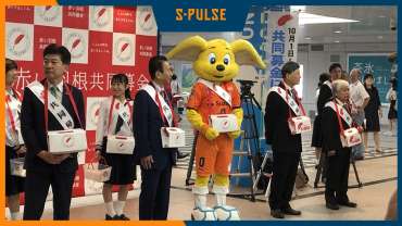 イベントレポート】赤い羽根共同募金運動にパルちゃんが参加 | 清水